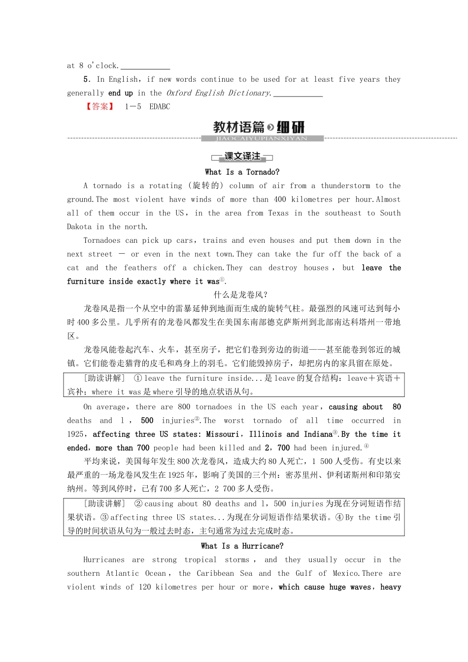 高中英语 Module 3 The Violence of Nature Section Ⅰ Warming UpPre-reading  Reading教案（含解析）外研版必修3-外研版高一必修3英语教案_第3页