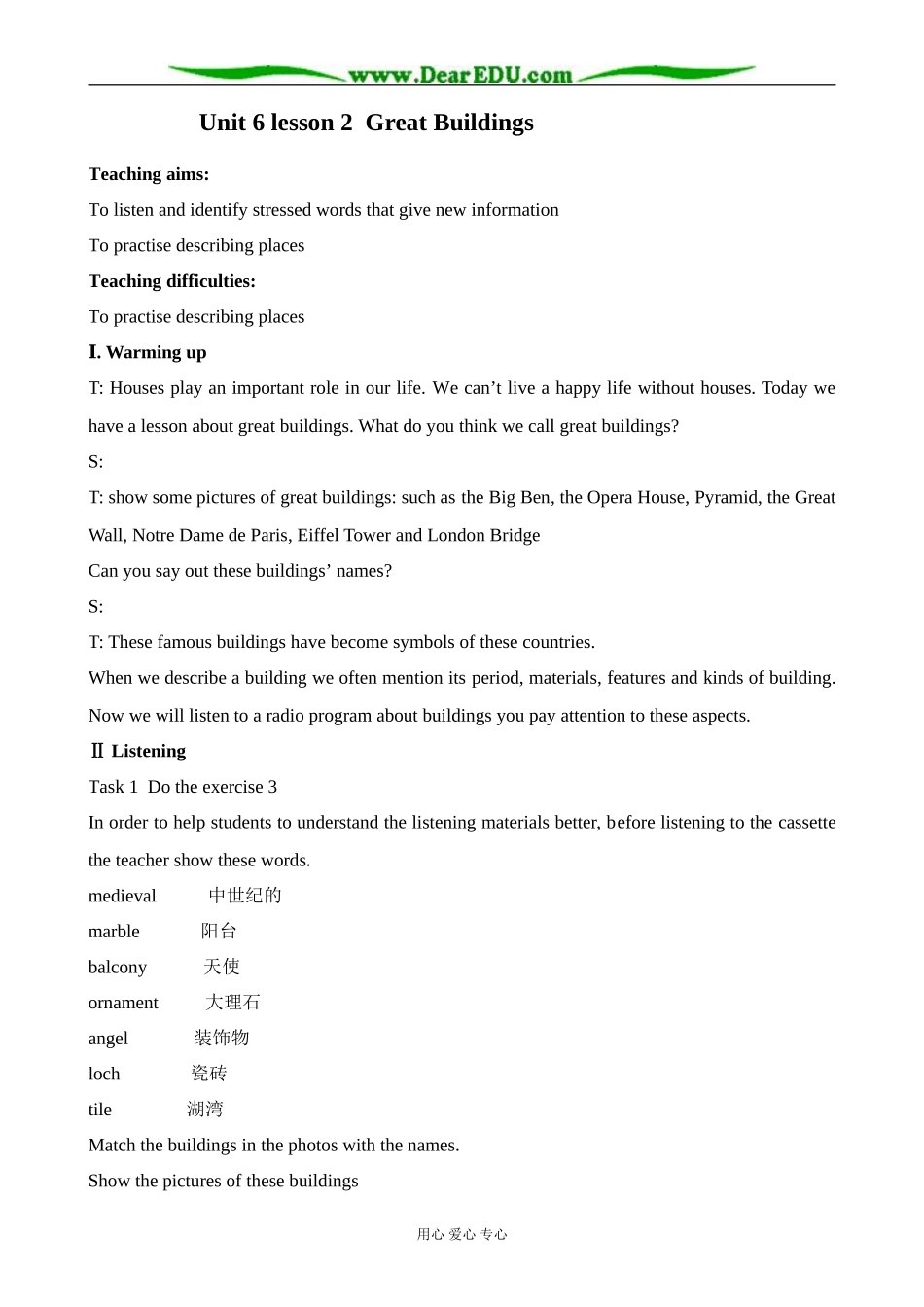北师版英语必修2 Unit 6 lesson 2 Great Buildings 1_第1页