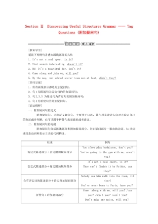 高中英语 Unit 3 Family matters Section Ⅱ Discovering Useful Structures Grammar—— Tag Questions（附加疑问句）讲义 外研版必修第一册-外研版高一第一册英语教案
