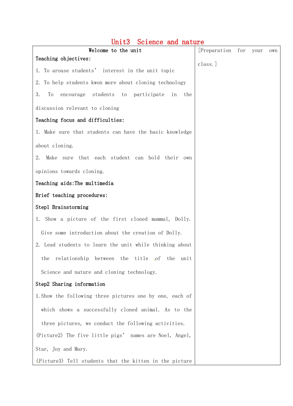 高中英语 Unit3 Science and nature教案 牛津译林版必修5-牛津版高一必修5英语教案_第1页
