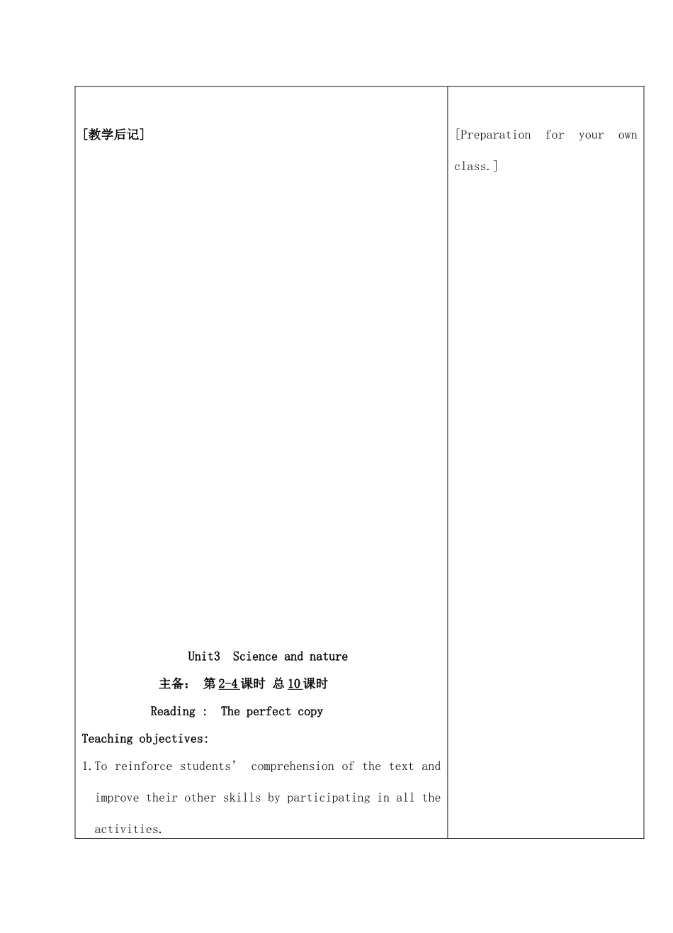 高中英语 Unit3 Science and nature教案 牛津译林版必修5-牛津版高一必修5英语教案_第3页