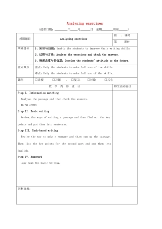 高三英语一轮复习 第3周 Analysing exercises教学设计-人教版高三全册英语教案