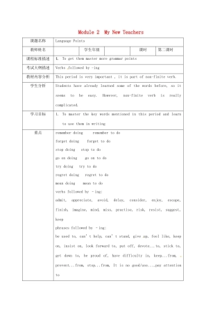 高中英语 Module 2 My New Teachers 4教案 外研版必修1-外研版高一必修1英语教案