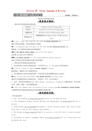 高中英语 Unit 4 Amazing art Section Ⅲ Using language  Writing教案 外研版必修第三册-外研版高一第三册英语教案