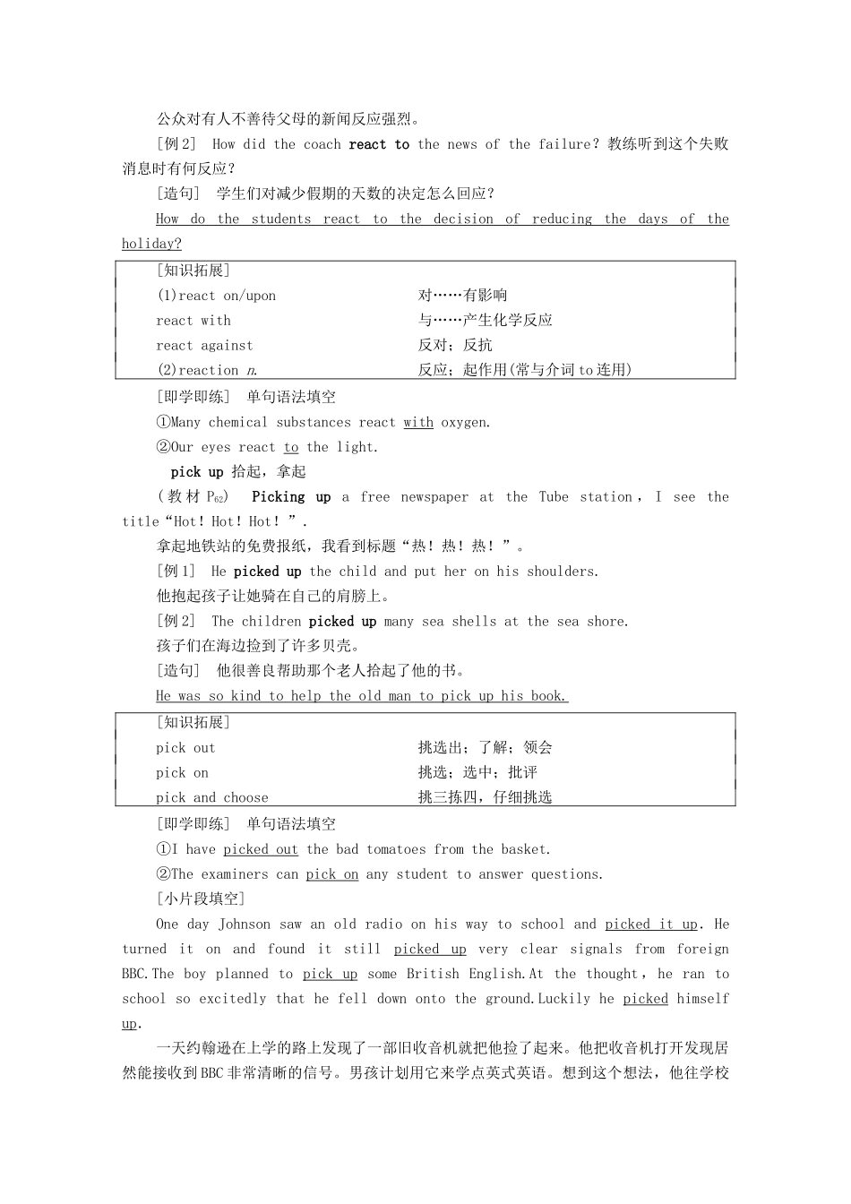 高中英语 Unit 6 Disaster and hope教学 知识细解码教案 外研版必修第三册-外研版高一必修第三册英语教案_第2页