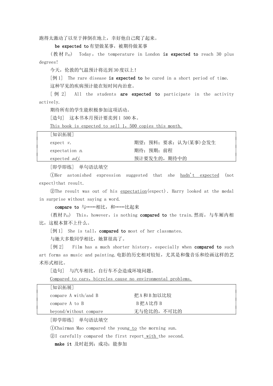 高中英语 Unit 6 Disaster and hope教学 知识细解码教案 外研版必修第三册-外研版高一必修第三册英语教案_第3页