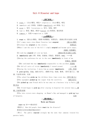 高中英语 Unit 6 Disaster and hope教学 知识细解码教案 外研版必修第三册-外研版高一必修第三册英语教案