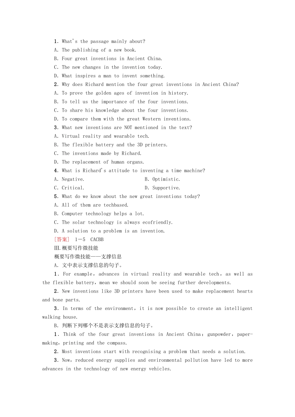 高中英语 Unit 3 The world of science理解 课文精研读教案 外研版必修第三册-外研版高一必修第三册英语教案_第3页