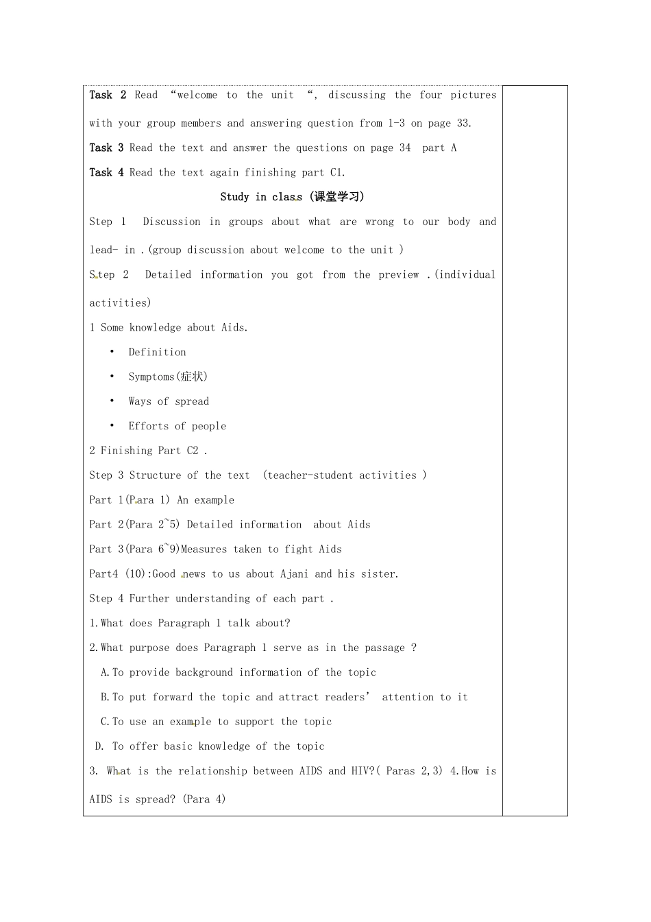 高中英语 Unit 3 Protecting ourselves教案3 牛津译林版选修10-牛津版高三选修10英语教案_第2页