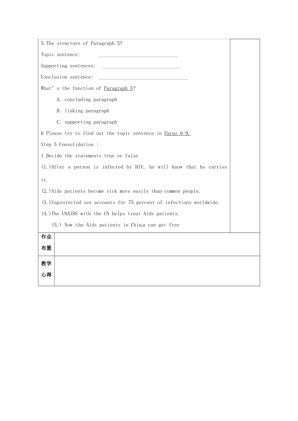 高中英语 Unit 3 Protecting ourselves教案3 牛津译林版选修10-牛津版高三选修10英语教案_第3页