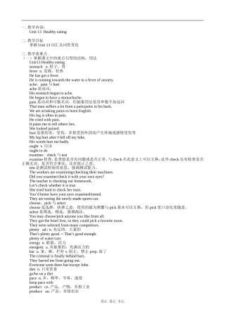 高一英语Unit 13  Healthy eating 教案