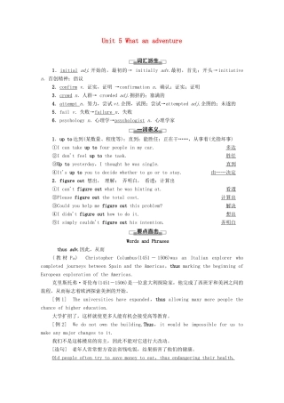 高中英语 Unit 5 What an adventure教学 知识细解码教案 外研版必修第三册-外研版高一必修第三册英语教案