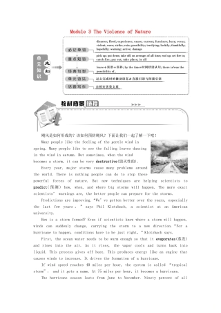 高中英语 Module 3 The Violence of Nature 1 Section Ⅰ Introduction  Reading and Vocabulary—Comprehending教案 外研版必修3-外研版高一必修3英语教案