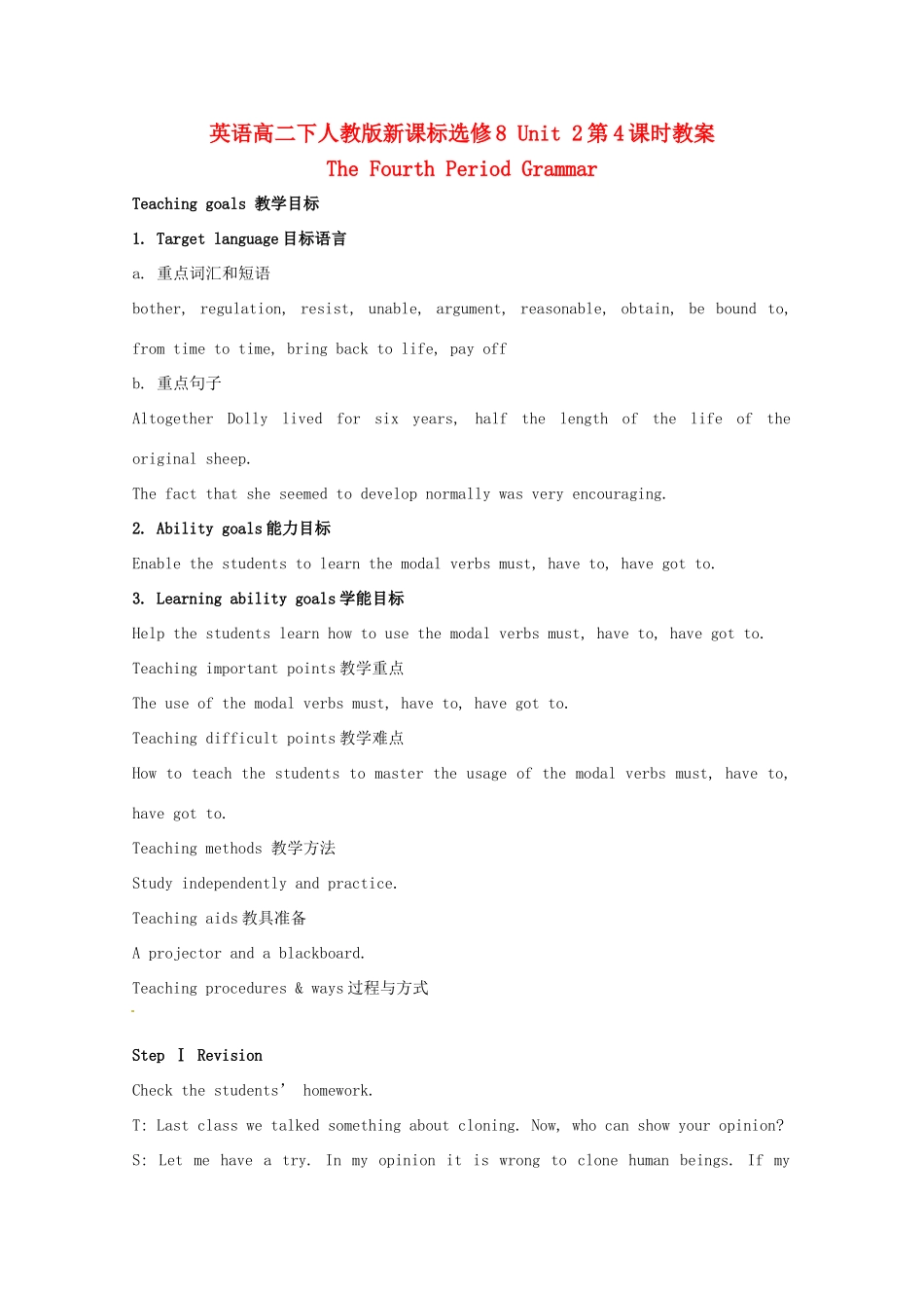高中英语 Unit2第4课时 The Fourth Period Grammar教案 新人教版选修8_第1页