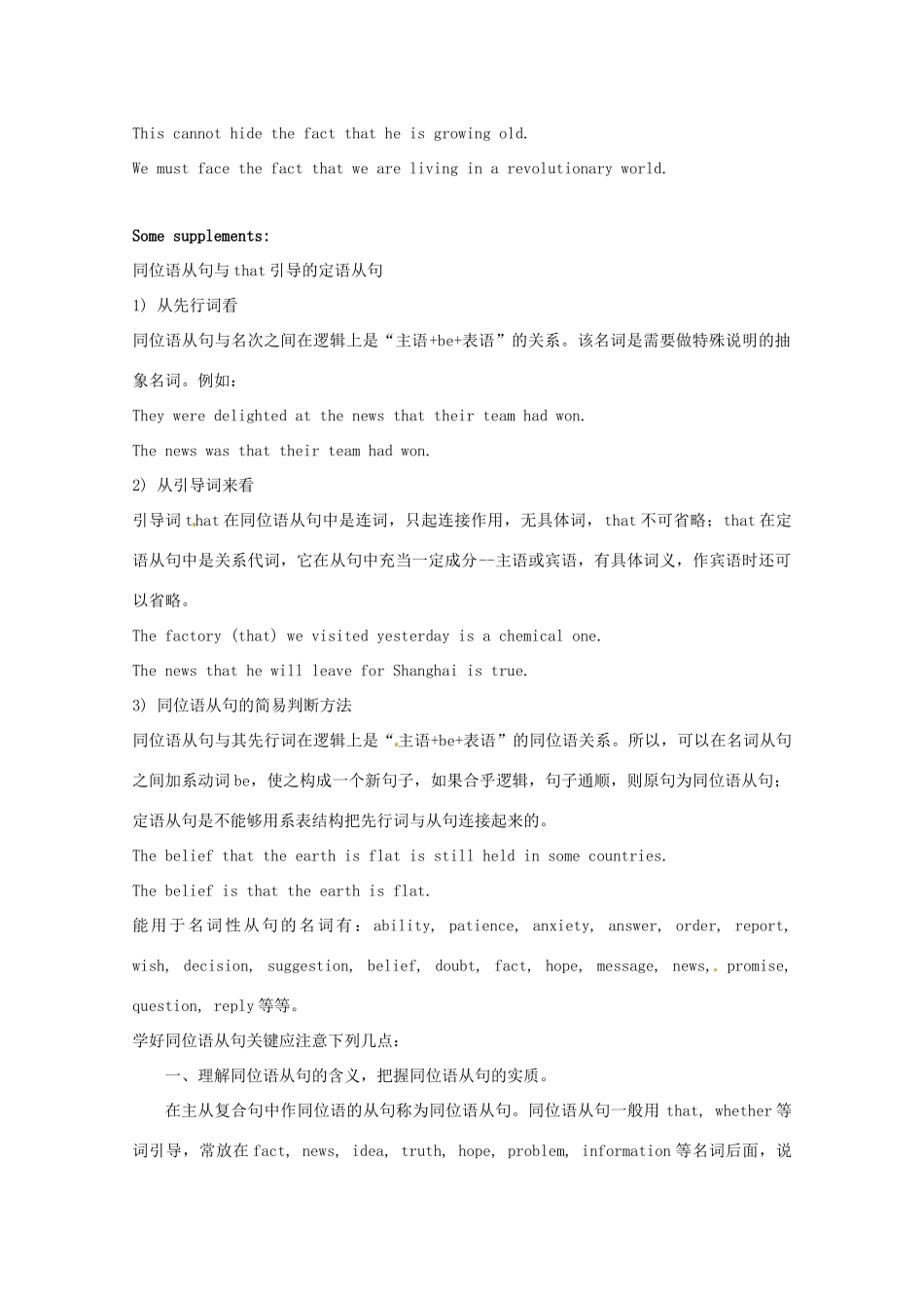 高中英语 Unit2第4课时 The Fourth Period Grammar教案 新人教版选修8_第3页