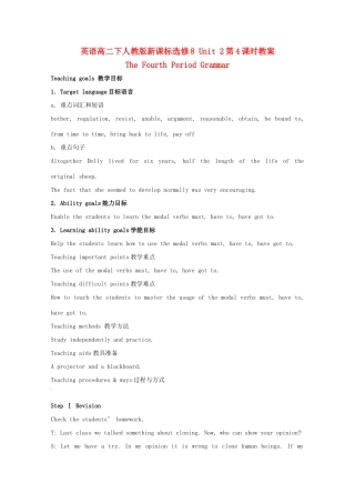 高中英语 Unit2第4课时 The Fourth Period Grammar教案 新人教版选修8