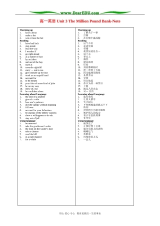 高一英语 Unit 3 The Million Pound Bank-Note
