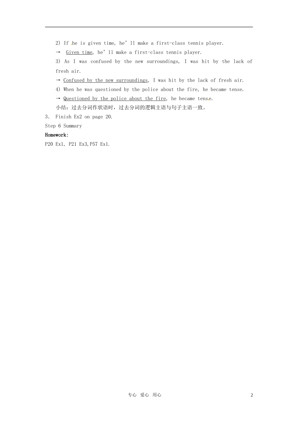 高中英语 Unit 3《Life in the Future》教案1 人教版必修5）_第2页