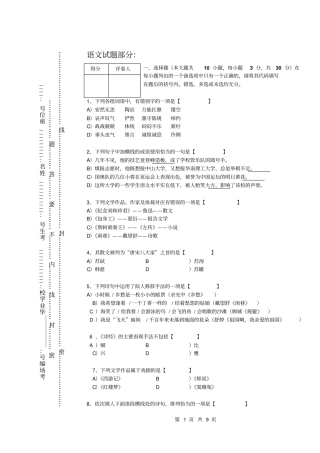 (B卷)单招考试试卷2018