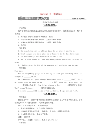 高中英语 Module 6 Old and New 5 Section Ⅴ Writing教案 外研版必修3-外研版高一必修3英语教案