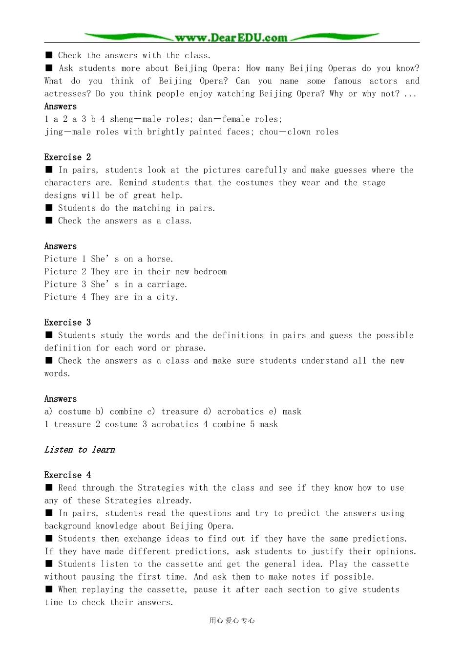 北师版英语必修2U5 Rhythm--Lesson 2 Beijing Opera_第2页