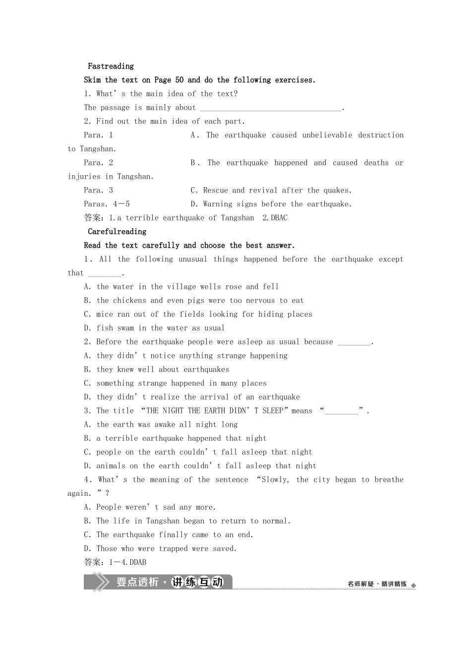 高中英语 UNIT 4 Natural disasters Section Ⅱ Reading and Thinking—Comprehending教案 新人教版必修第一册-新人教版高一第一册英语教案_第3页