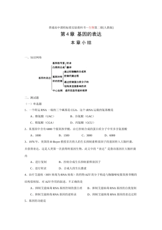 第四章 小结及测试