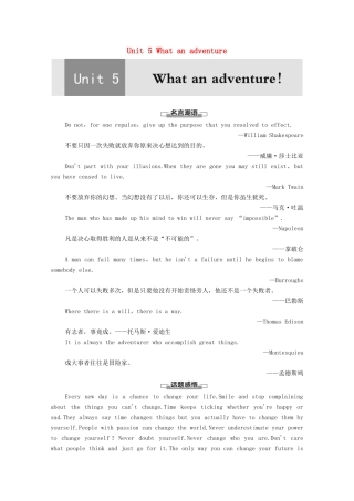 高中英语 Unit 5 What an adventure导读 话题妙切入教案 外研版必修第三册-外研版高一必修第三册英语教案