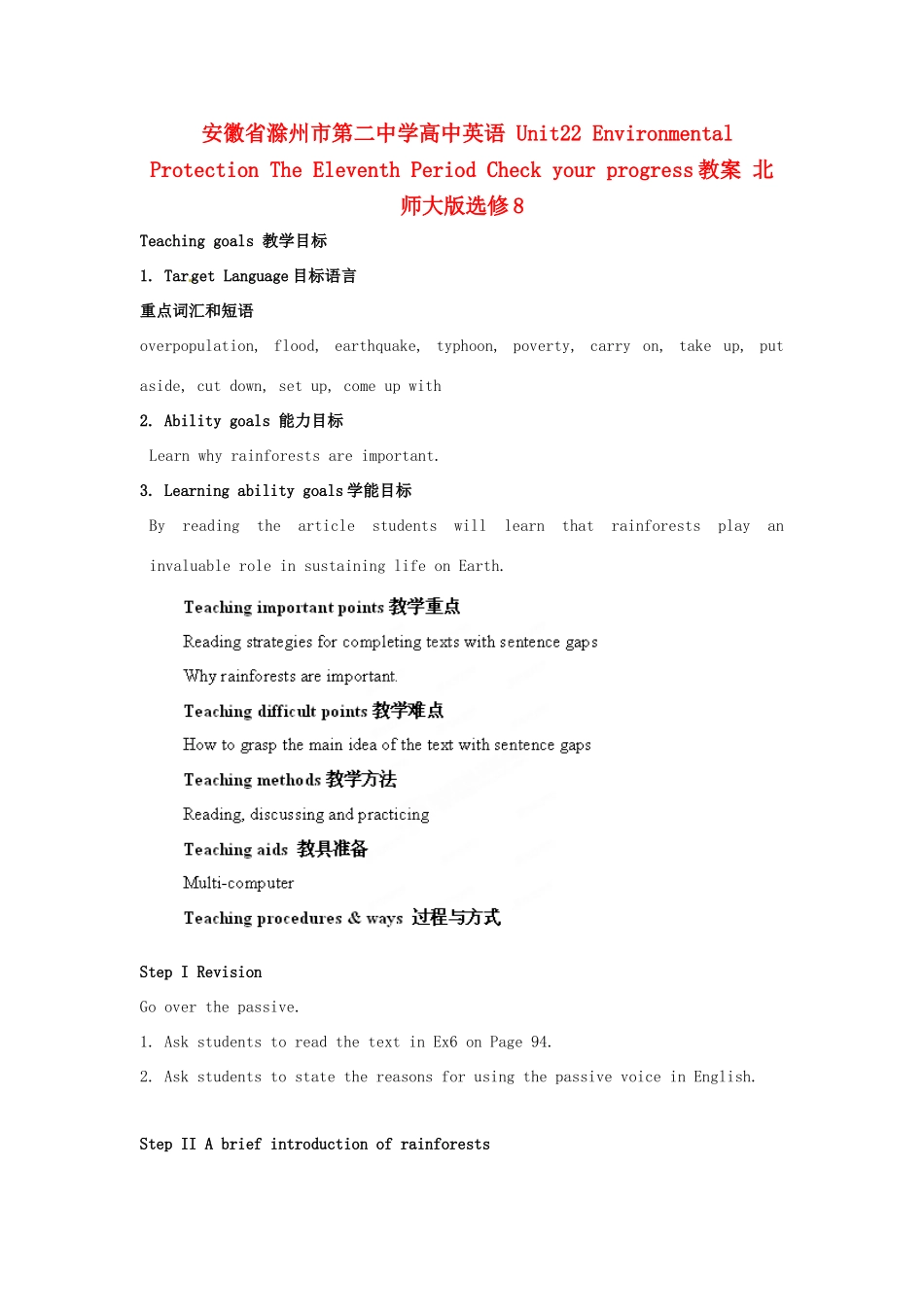 安徽省滁州市第二中学高中英语 Unit22 Environmental Protection The Eleventh Period Check your progress教案 北师大版选修8_第1页