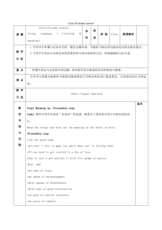 高中英语 Unit 4 Friends forever Period 3 Using language（第2课时 听说课）教案 外研版必修第一册-外研版高一第一册英语教案