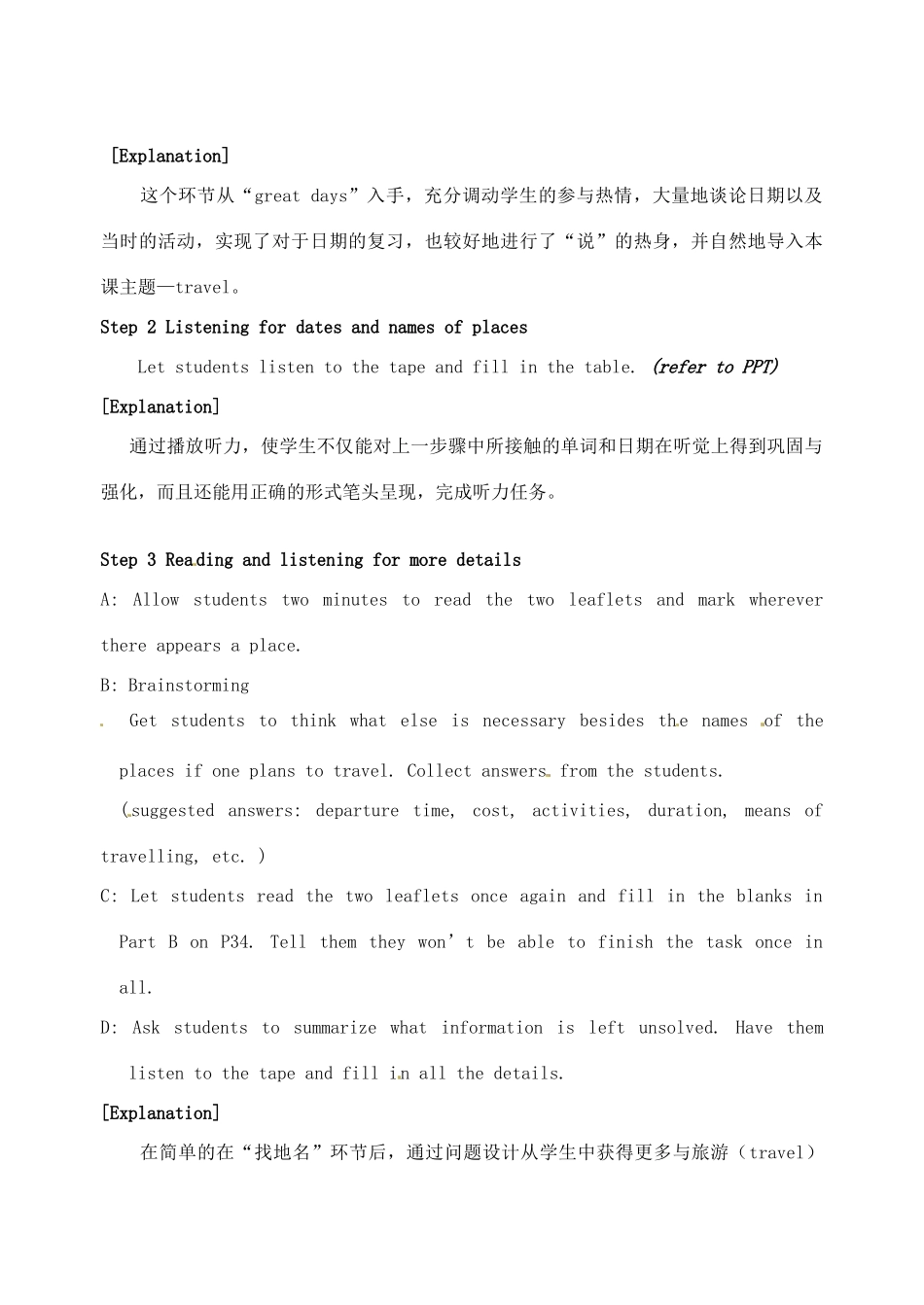 高中英语 Unit2 Wish you were here Task教学设计 牛津译林版必修2-牛津版高一必修2英语教案_第2页