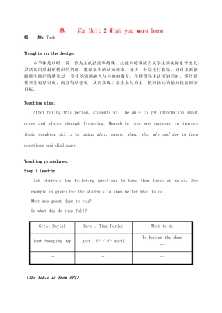 高中英语 Unit2 Wish you were here Task教学设计 牛津译林版必修2-牛津版高一必修2英语教案