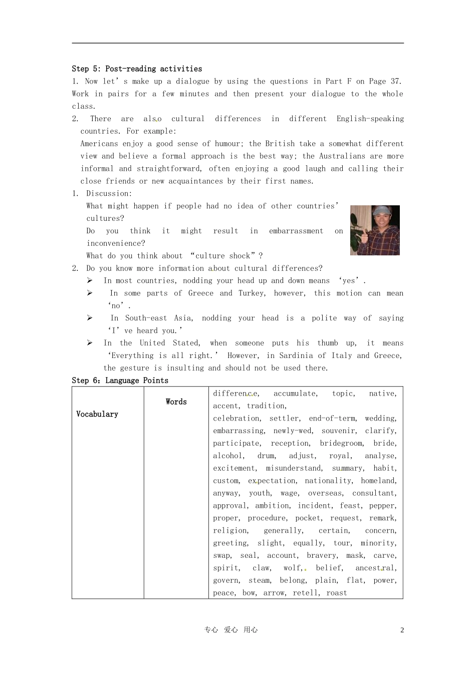 高中英语 Unit 3《Understanding each other》Reading教案2 译林版选修6_第2页