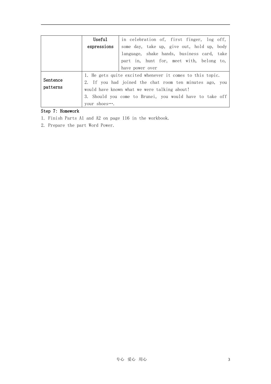 高中英语 Unit 3《Understanding each other》Reading教案2 译林版选修6_第3页
