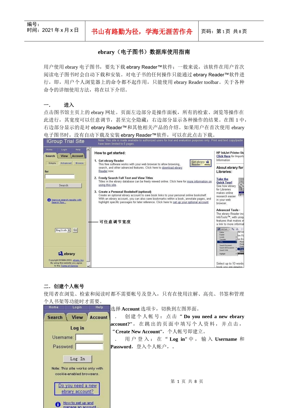 ebrary（电子图书）数据库使用指南_第1页
