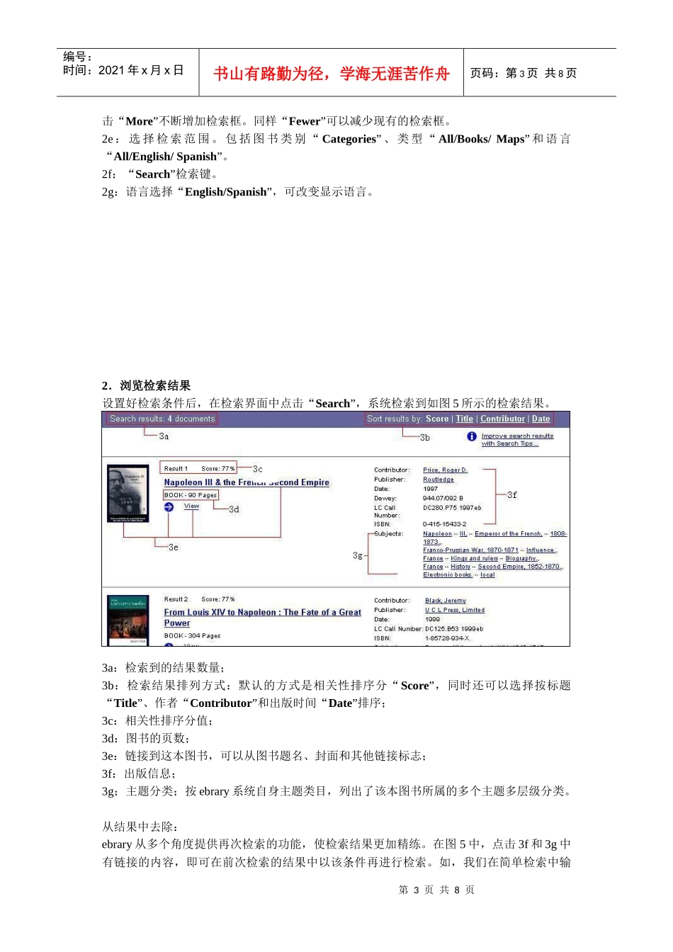 ebrary（电子图书）数据库使用指南_第3页