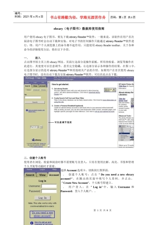 ebrary（电子图书）数据库使用指南