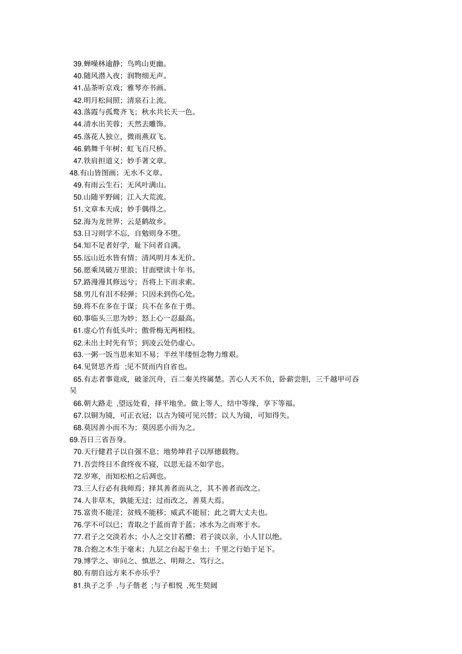 中国著名现代诗_第2页