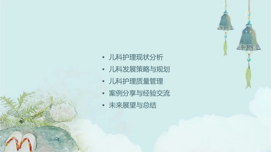 管理者对儿科发展及质量管理思考护理课件_第2页