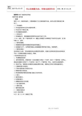 凯恩帝K90Ti数控车床系统