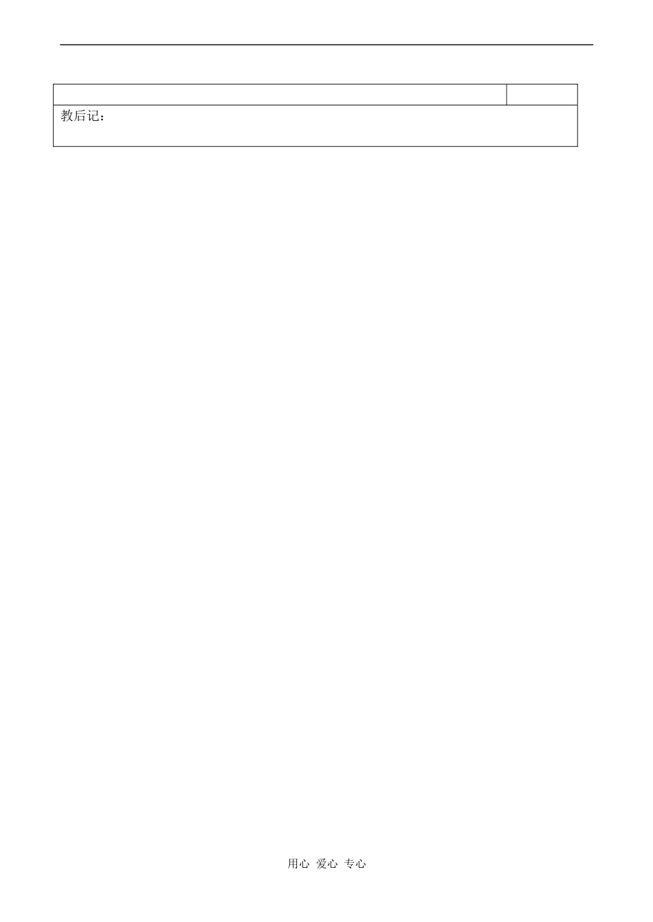 高三英语选修9 Unit 1 words and expressions 3_第3页