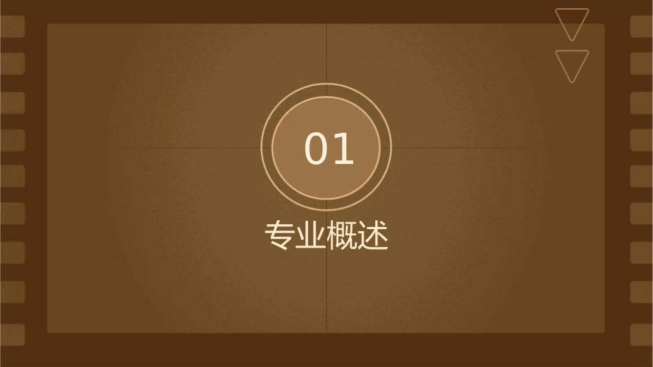 电气自动化设备安装与维修专业介绍课件_第3页