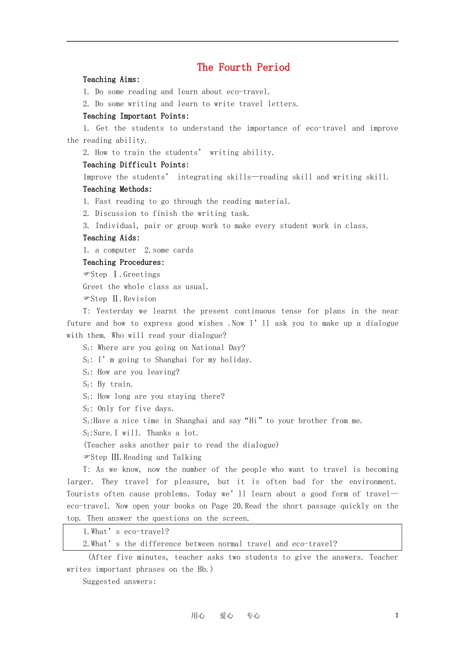 高一英语 Unit3《Going places第四课时》精品教案 旧人教版第一册_第1页