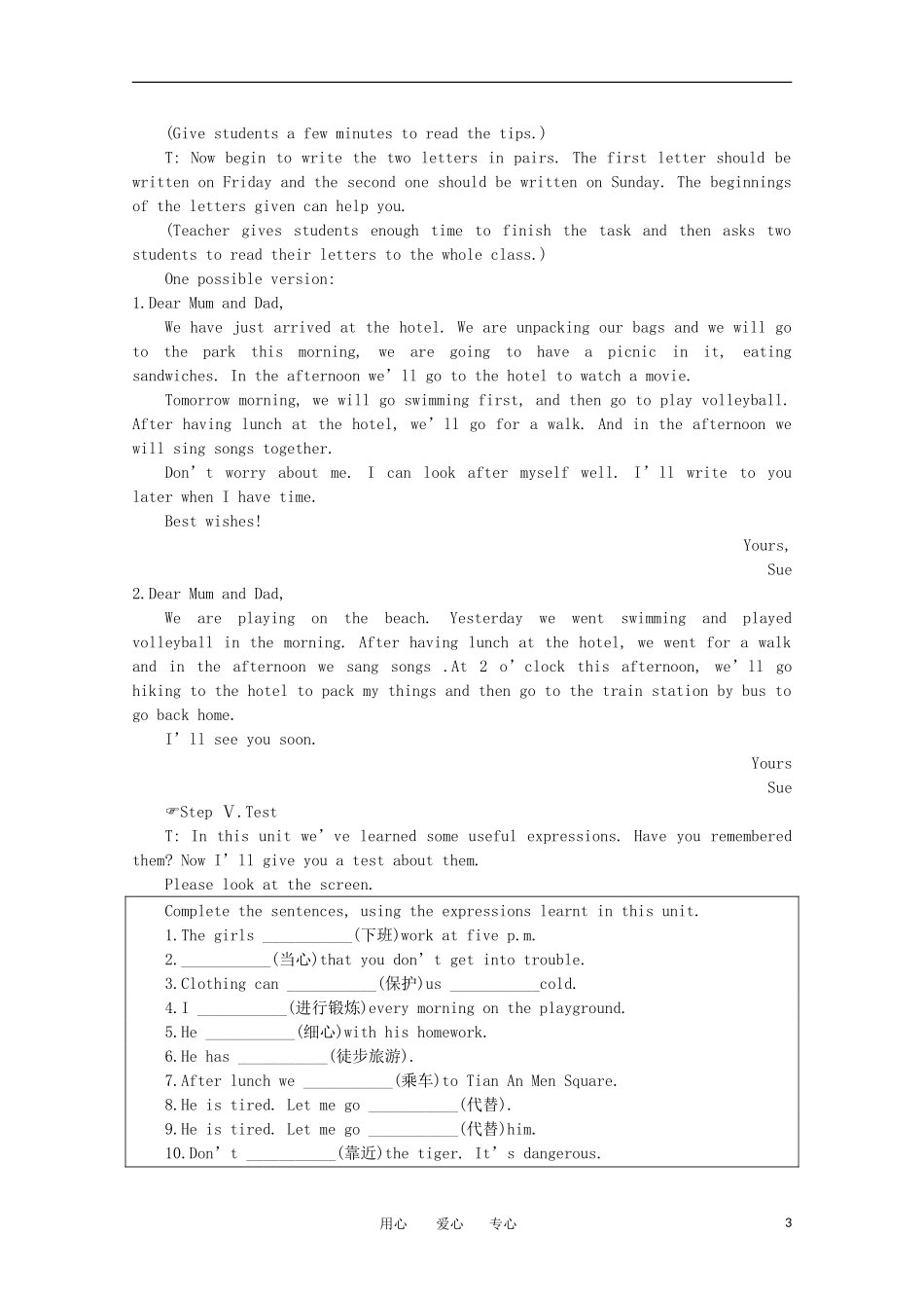 高一英语 Unit3《Going places第四课时》精品教案 旧人教版第一册_第3页