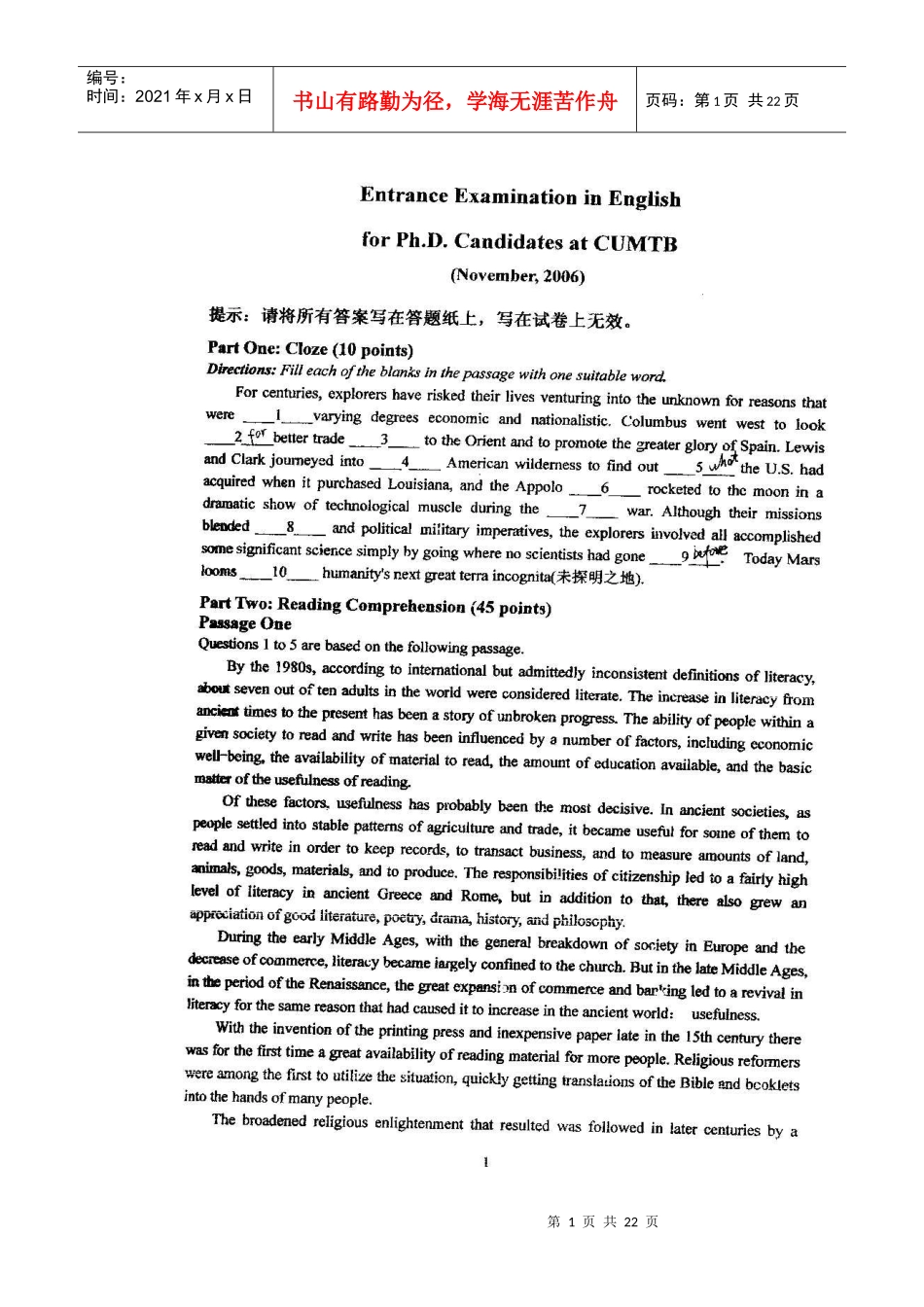 中国矿业大学博士生入学英语试题_第1页