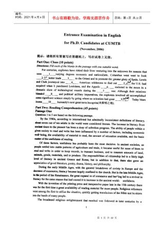 中国矿业大学博士生入学英语试题