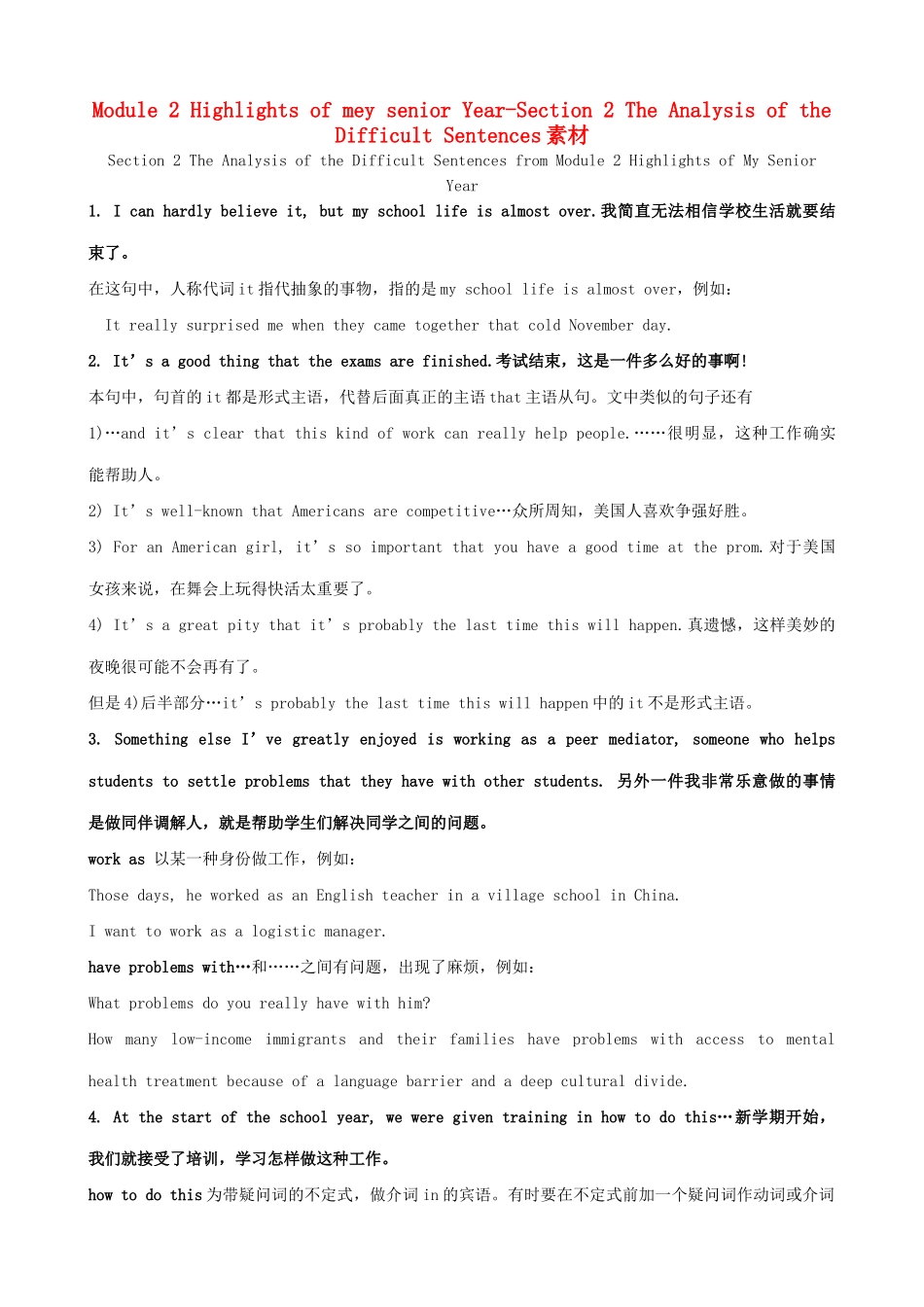 高中英语 Module 2 Highlights of mey senior Year-Section 2 The Analysis of the Difficult Sentences素材 外研版选修7_第1页