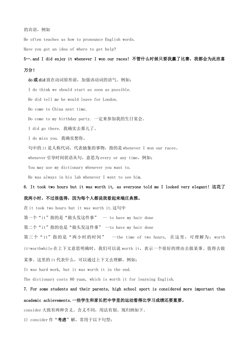 高中英语 Module 2 Highlights of mey senior Year-Section 2 The Analysis of the Difficult Sentences素材 外研版选修7_第2页