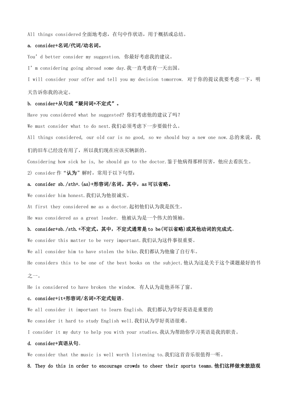 高中英语 Module 2 Highlights of mey senior Year-Section 2 The Analysis of the Difficult Sentences素材 外研版选修7_第3页