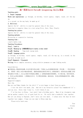 高一英语Unit4 Period6 Integrating Skills教案
